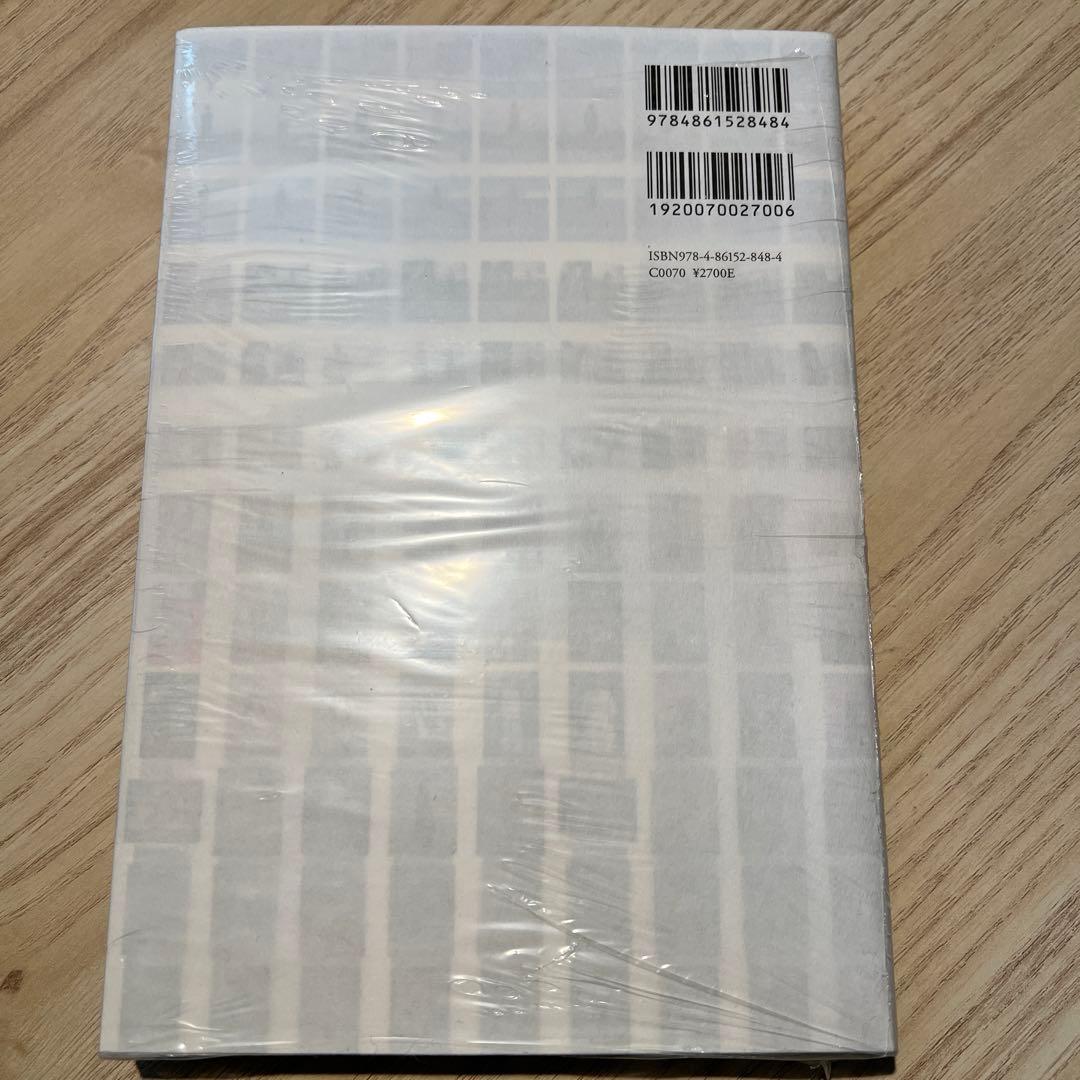 10 Mame Kurogouchi 未開封