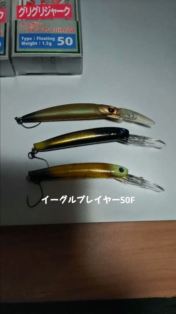 トラウト　ミノー　26 個セット（イーグルプレイヤー、GRIM等）