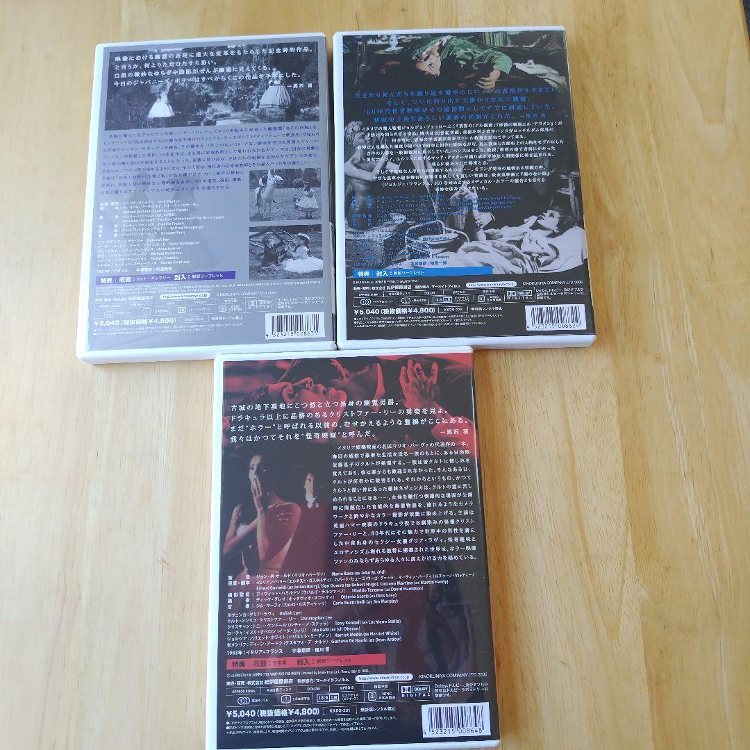 映画はおそろしい DVD 5枚