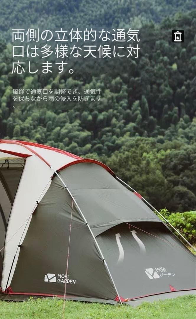 MOBI GARDEN トンネル型テント 2ルーム 4人用 耐水 防風 キャンプ
