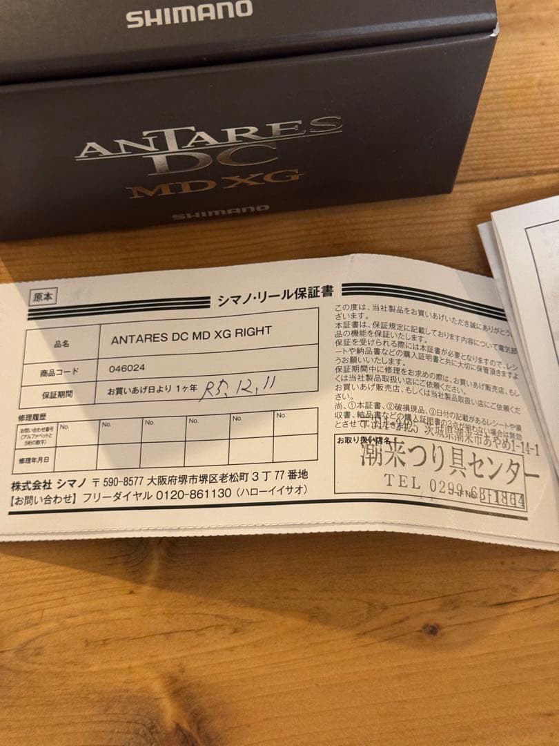 23アンタレスDCMDXG右、下町スプールA.リブレノブ、ドラグ音追加※おまけ付