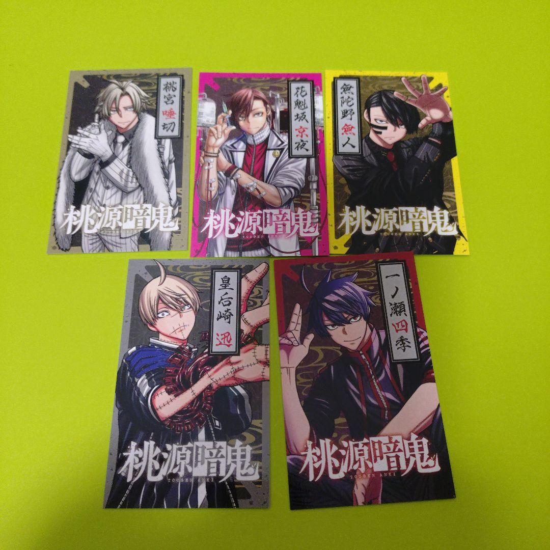 hi-ko06様　特典69点　桃源暗鬼　全巻(1〜27巻)　外伝　初版　帯付