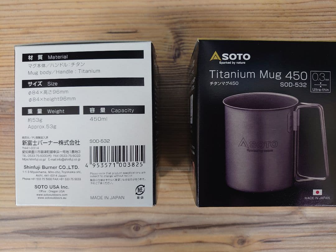 SOTO、Newチタンマグ 450、2個.新品、送料込み。