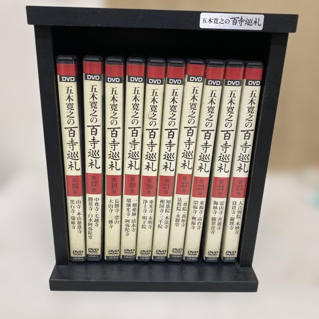 さらに値下げ　五木寛之の百寺巡礼第二集 全10巻セット
