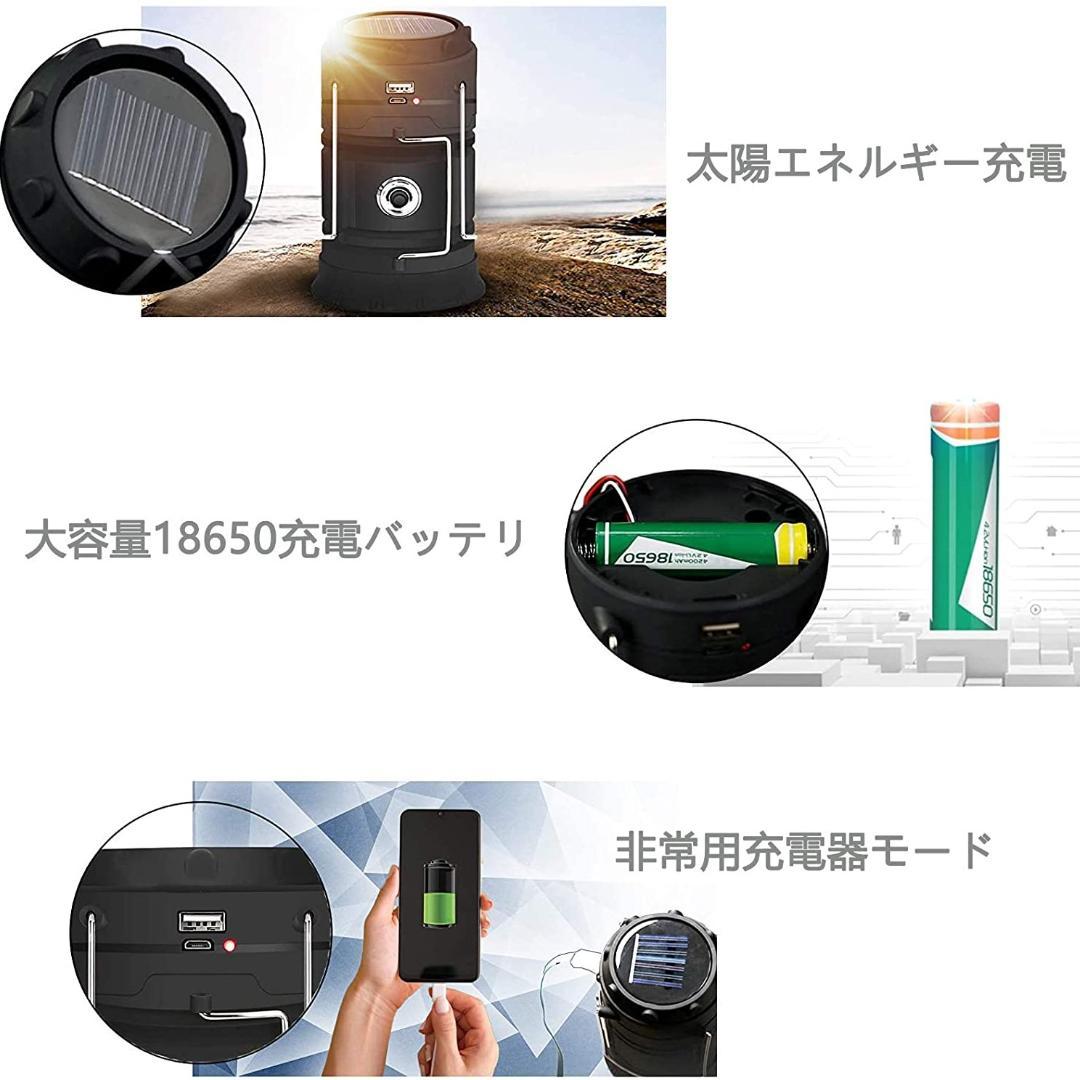 3個セット　多機能LEDランタン　キャンプや防災対策に ソロキャン