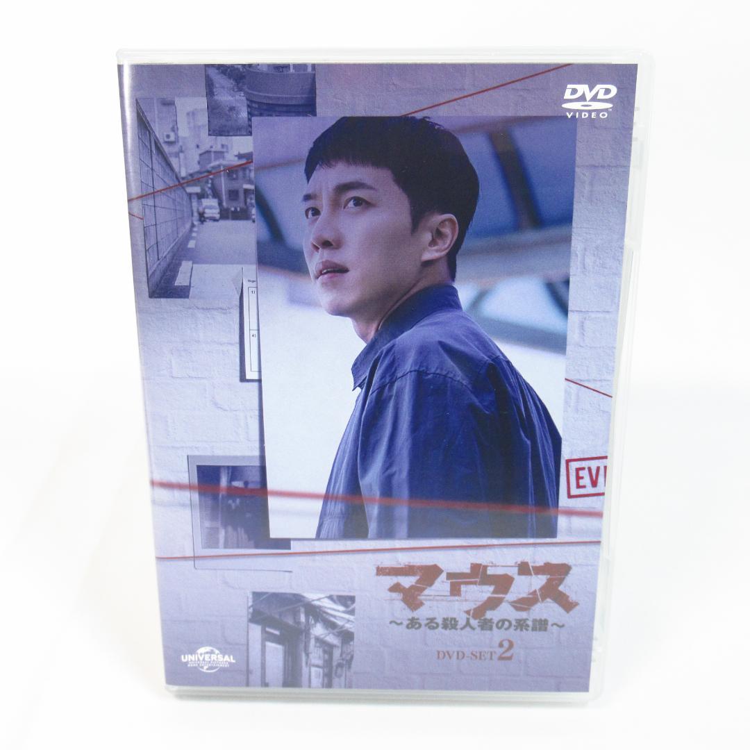 マウス ある殺人者の系譜【DVD-SET 1+2】BOX 10枚組