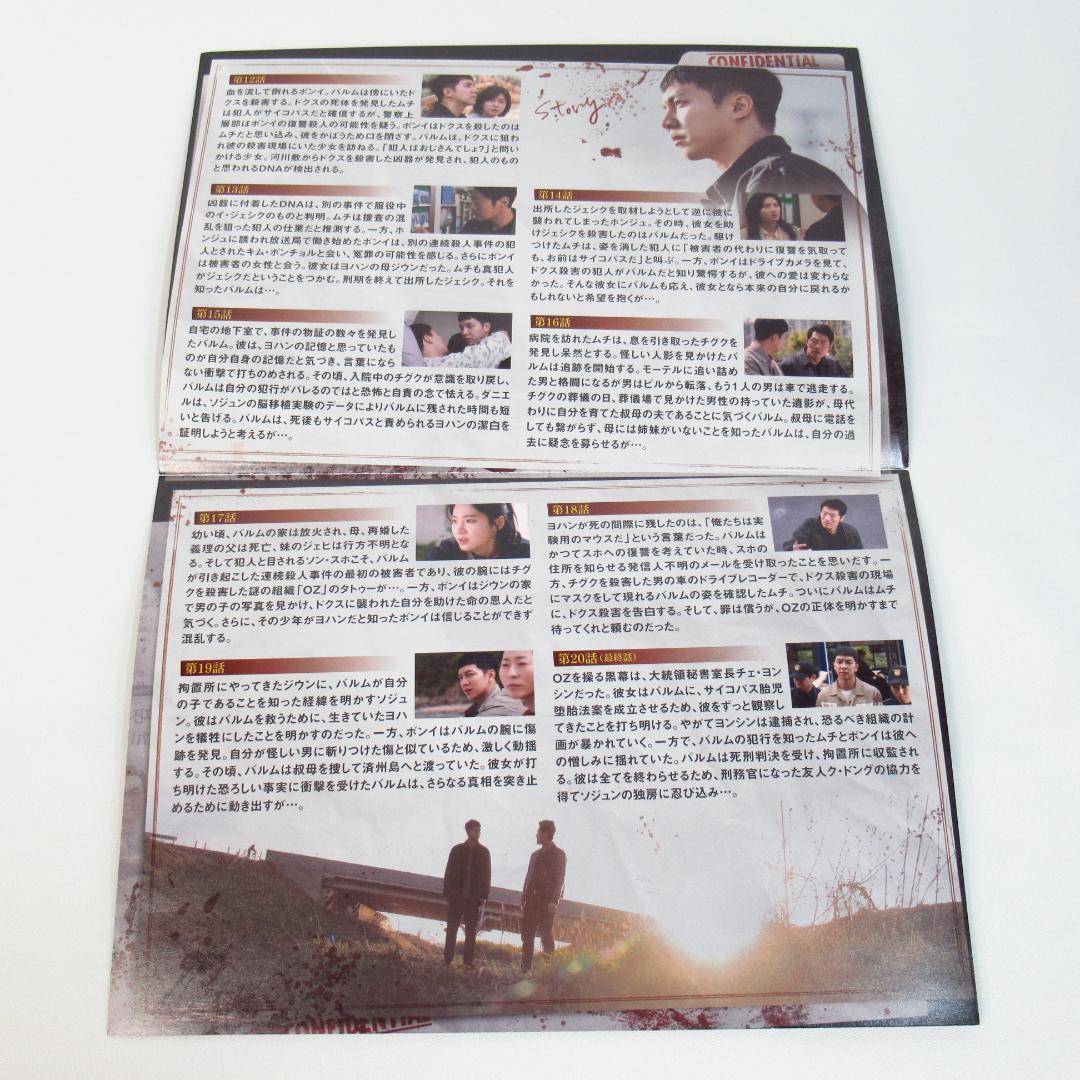 マウス ある殺人者の系譜【DVD-SET 1+2】BOX 10枚組