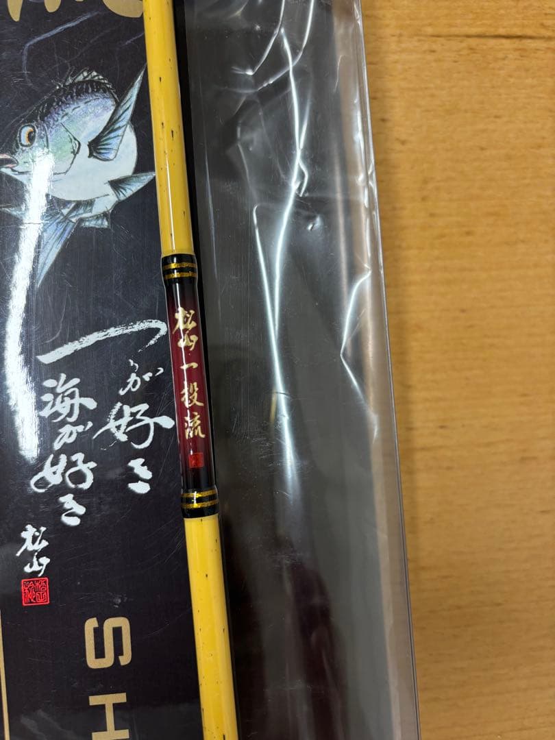 松山一刀流　750