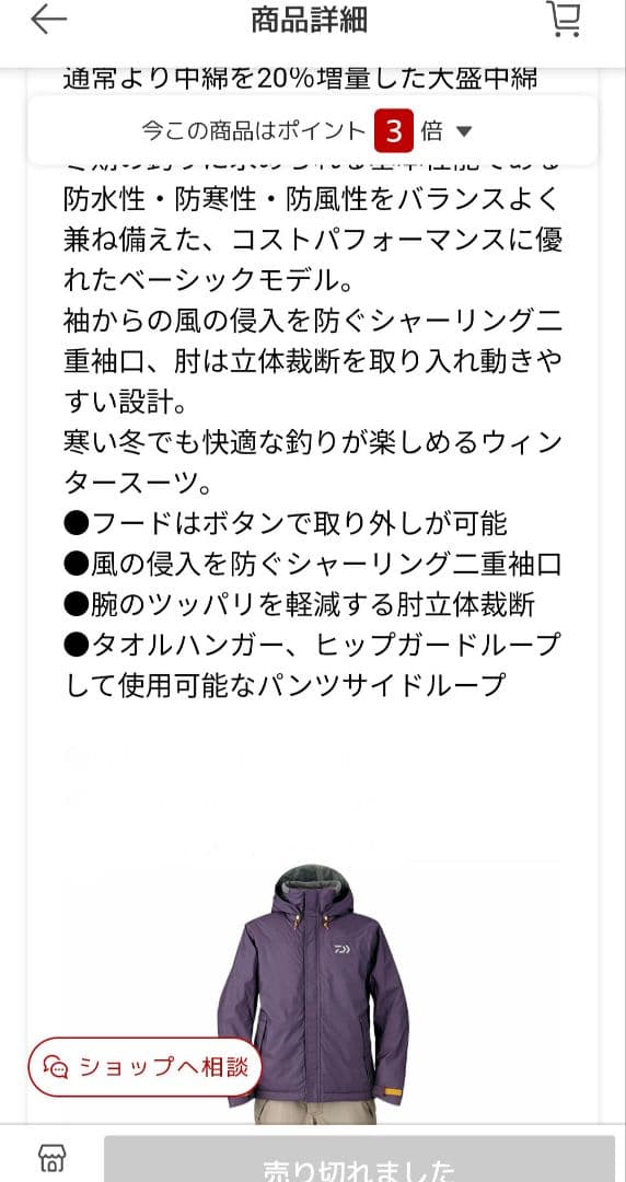 DAIWA　レインマックス　サイズL　ハイロフトウィンタースーツ紫