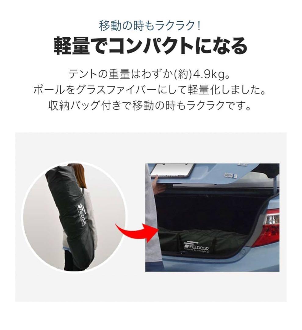フィールドア FIELDOOR ワンタッチテント6 キャンプ テント 折り畳み