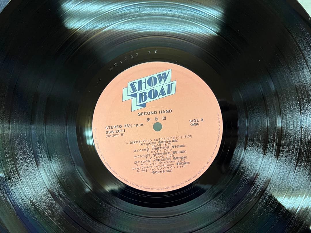 希少帯付 憂歌団 セカンド・ハンド 1980年再発盤 3SB-2011 LP邦楽