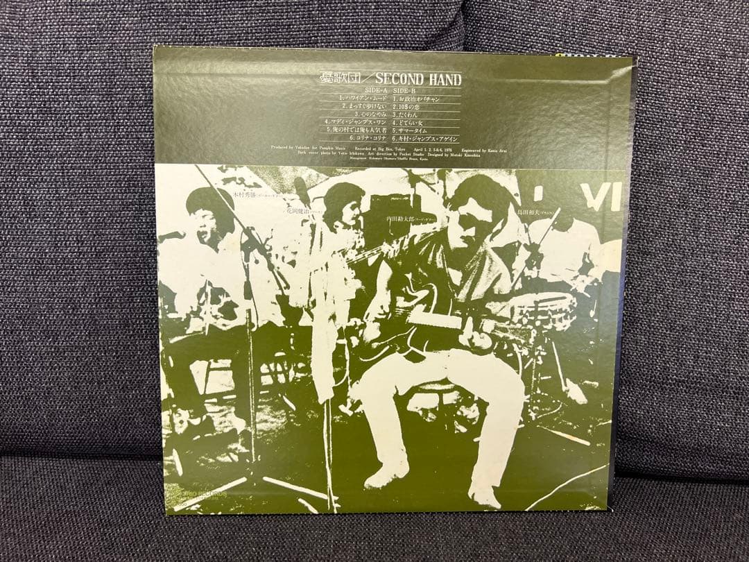 希少帯付 憂歌団 セカンド・ハンド 1980年再発盤 3SB-2011 LP邦楽