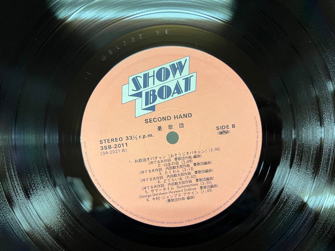 希少帯付 憂歌団 セカンド・ハンド 1980年再発盤 3SB-2011 LP邦楽