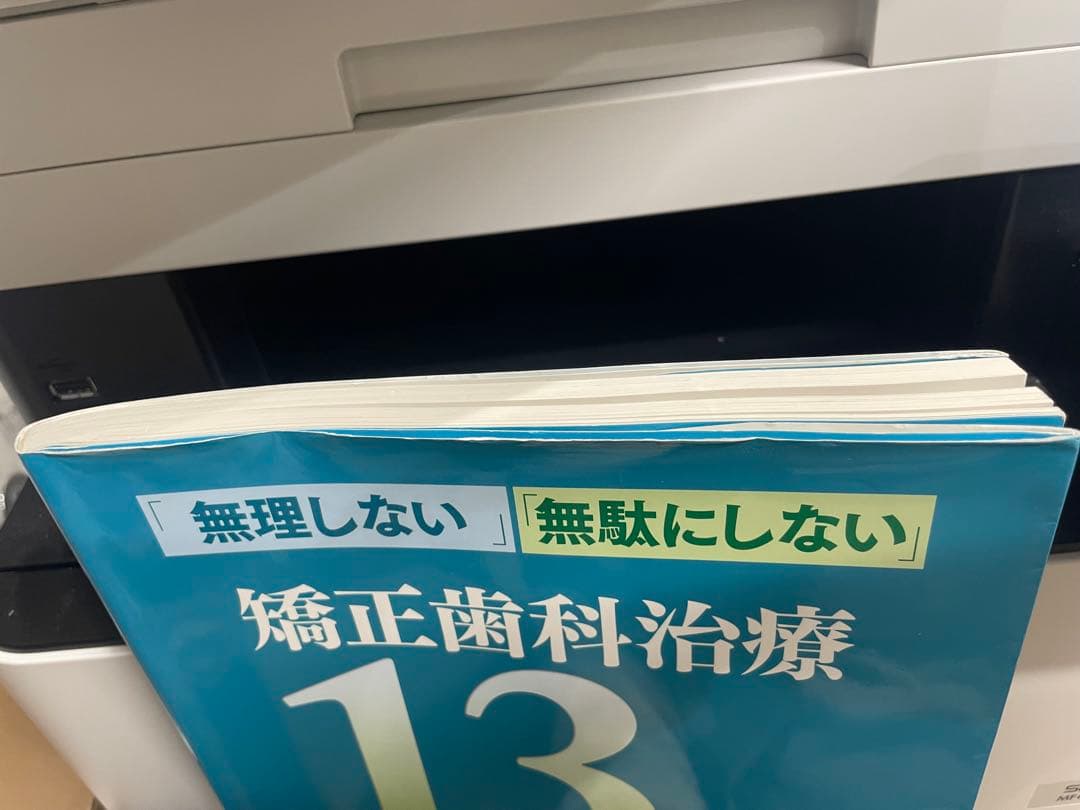 無理しない　無駄にしない　矯正歯科治療13の視点と実践例