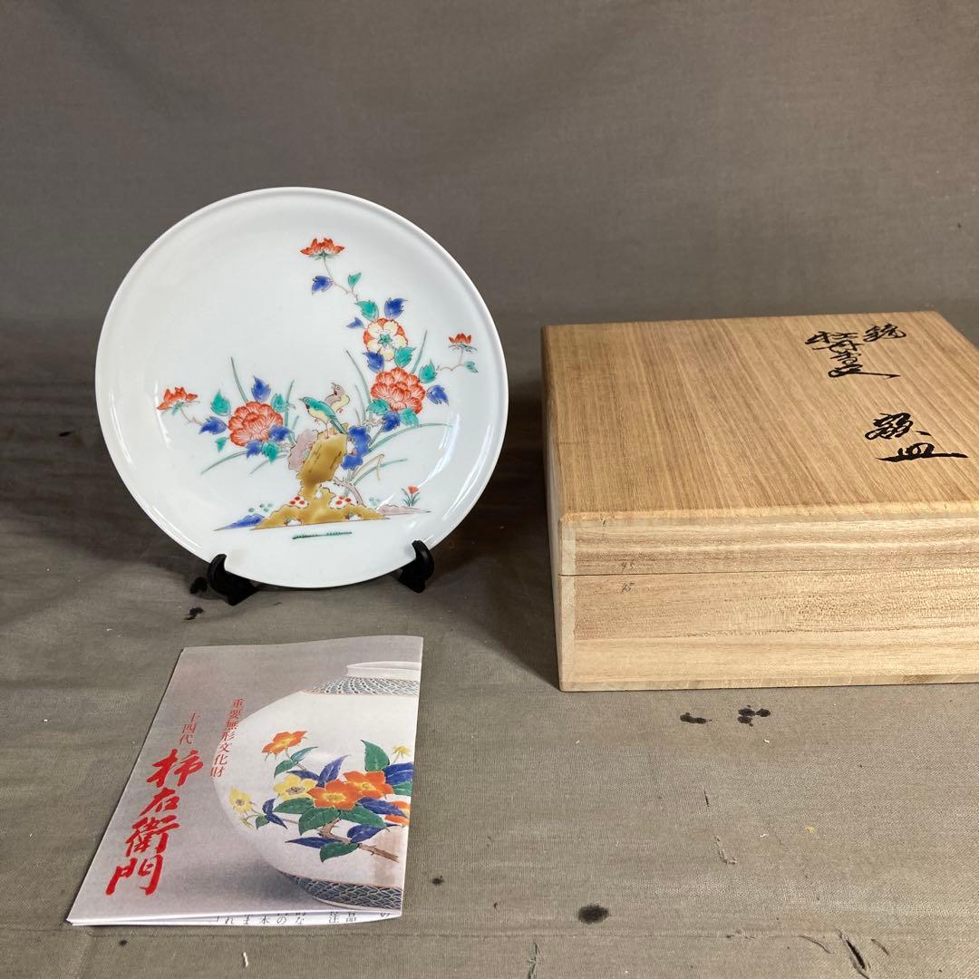 【柿右衛門】赤絵の伝統　人間国宝　十四代酒井田柿右衛門作　錦牡丹花鳥文　額皿