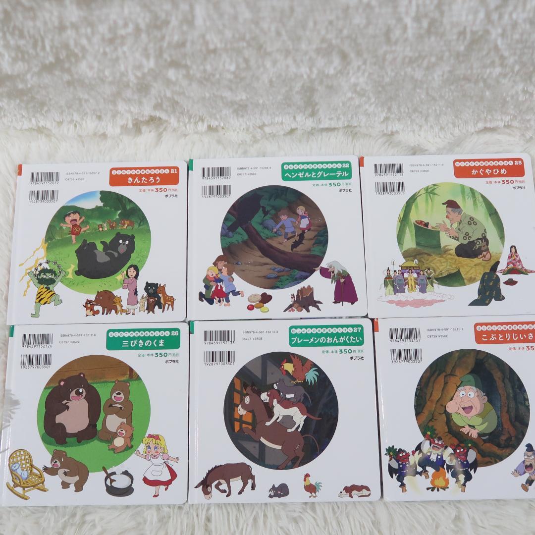 ゆりゆり　世界名作ファンタジー＆はじめての世界名作えほん 50冊セット