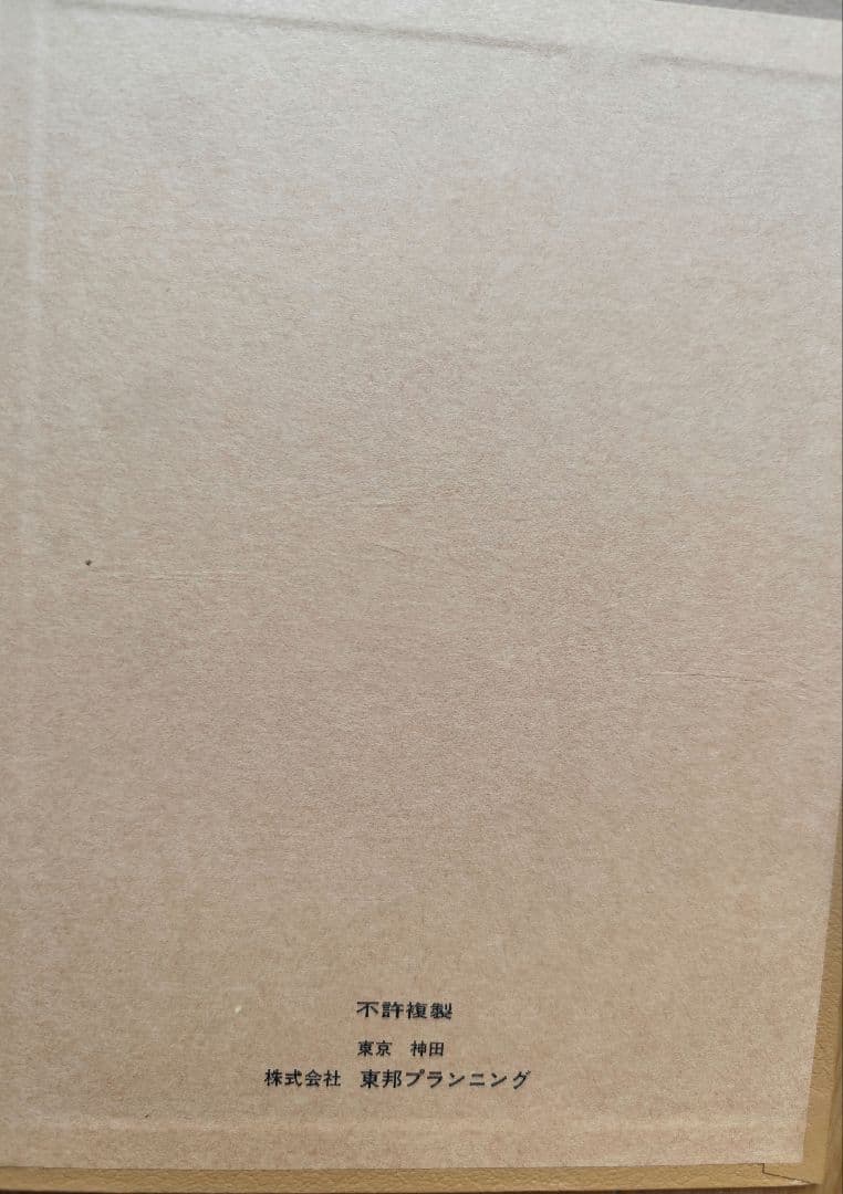 日本近代アルバム　竜1銭 稲1銭 桐1銭 カラス1銭 半銭銅貨等