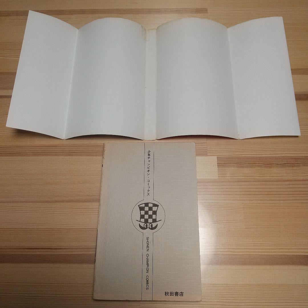 魔太郎がくる!!　秋田書店　旧版　オール初版　非貸本　並Aセット　藤子不二雄