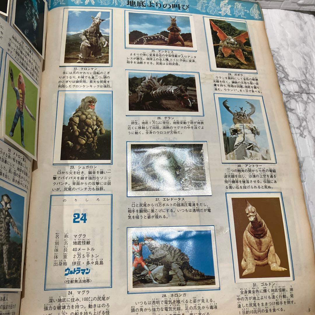 ライダー怪人　ワールドスタンプブック