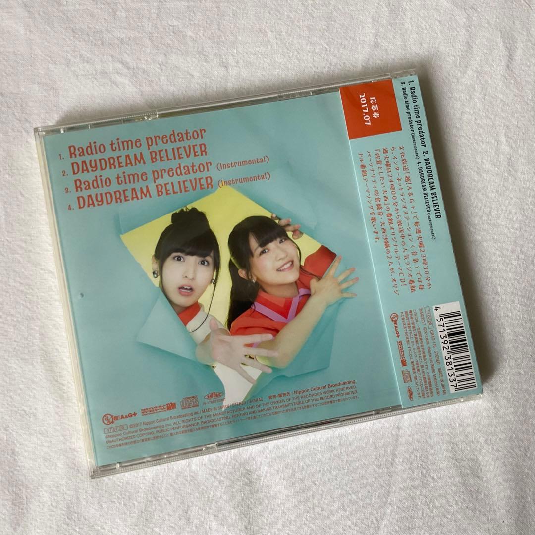 佐倉としたい大西 Radio time predator