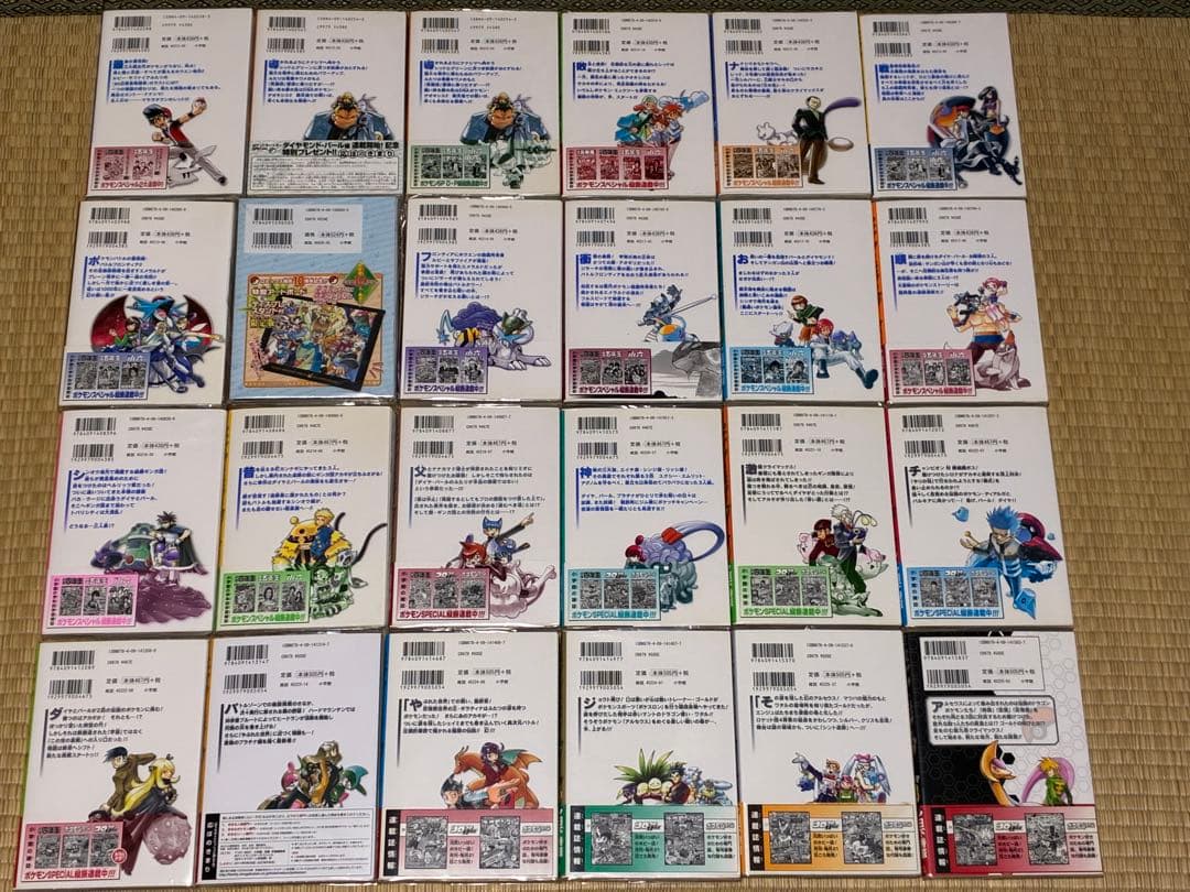ポケットモンスターSPECIAL