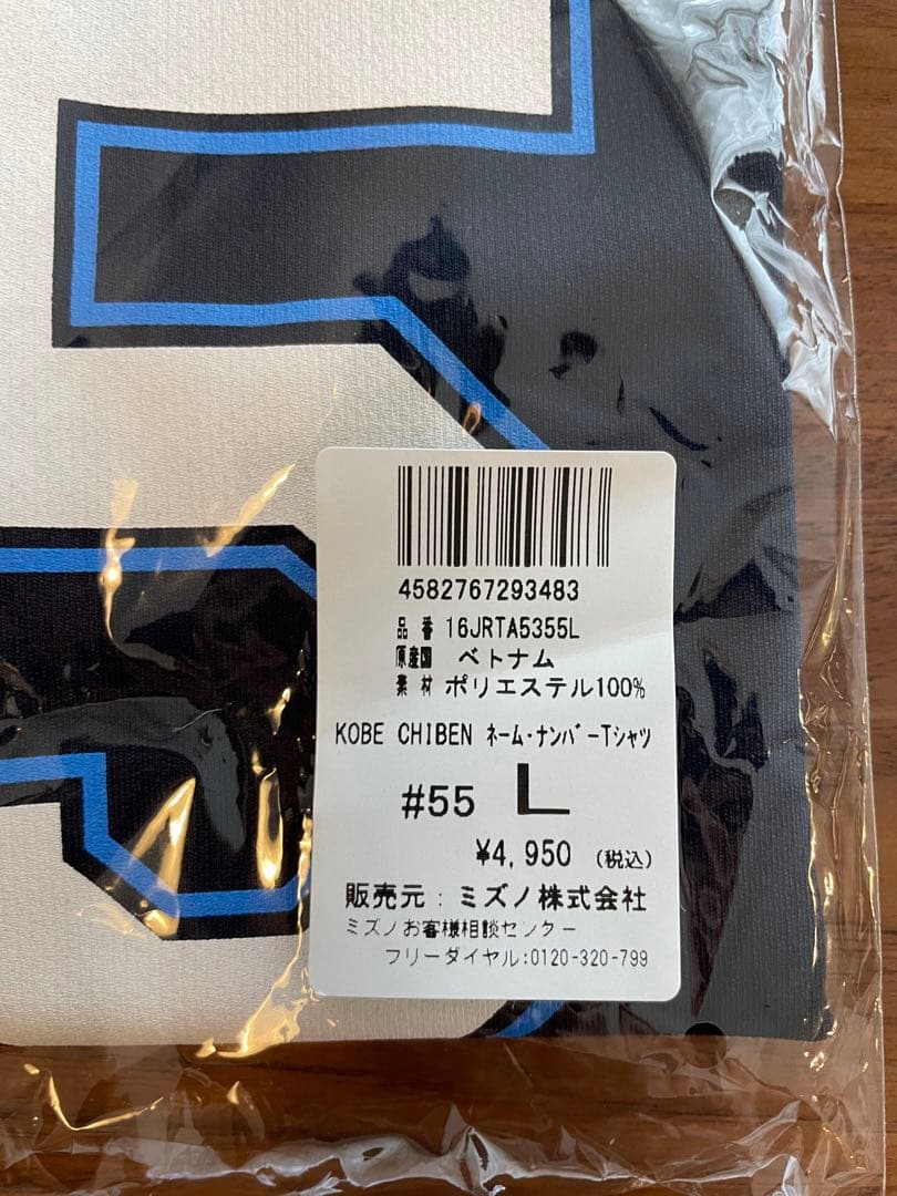 【新品未使用】イチロー選抜 CHIBEN 2025 松井秀喜 Tシャツ Lサイズ