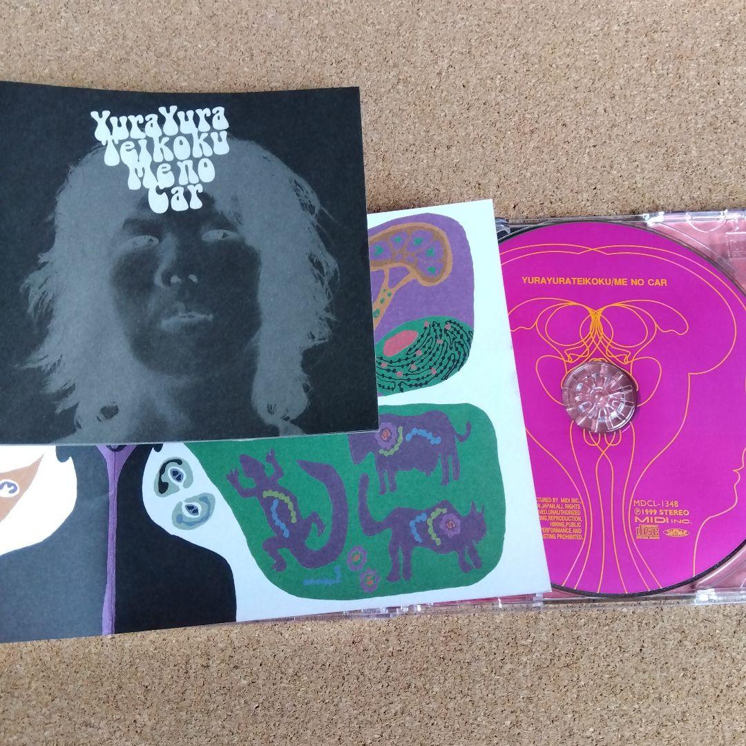 ゆらゆら帝国 まとめ売り セット