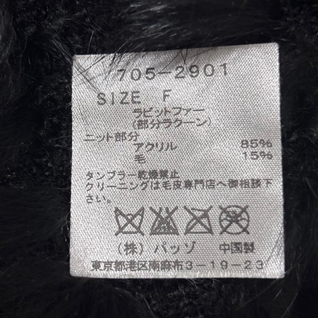 ナチュラルボーンアディクション　ラビットファー　フード付きポンチョ ブラック