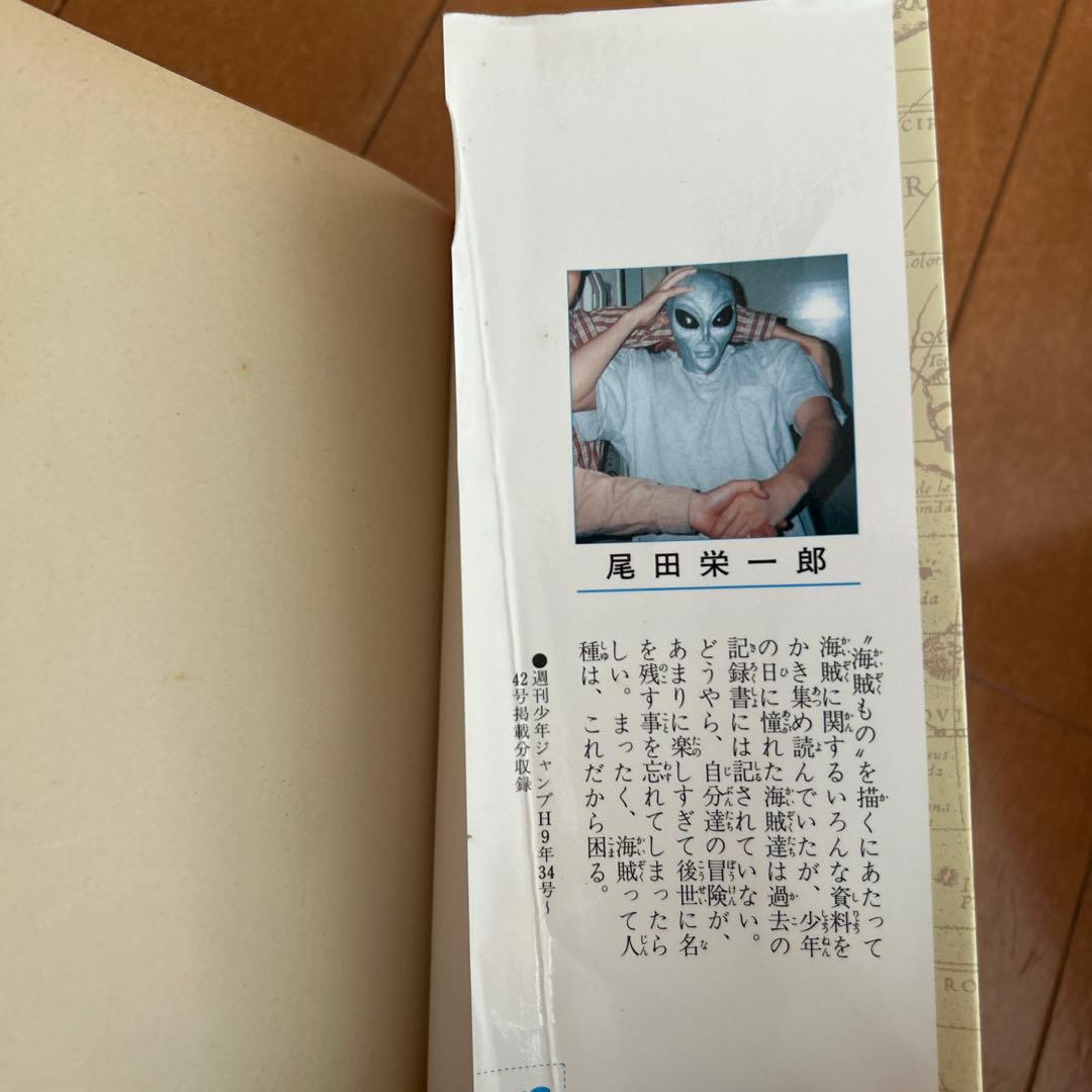 ワンピース　1巻　初版(1997年版) WANTED 初版　希少　尾田栄一郎