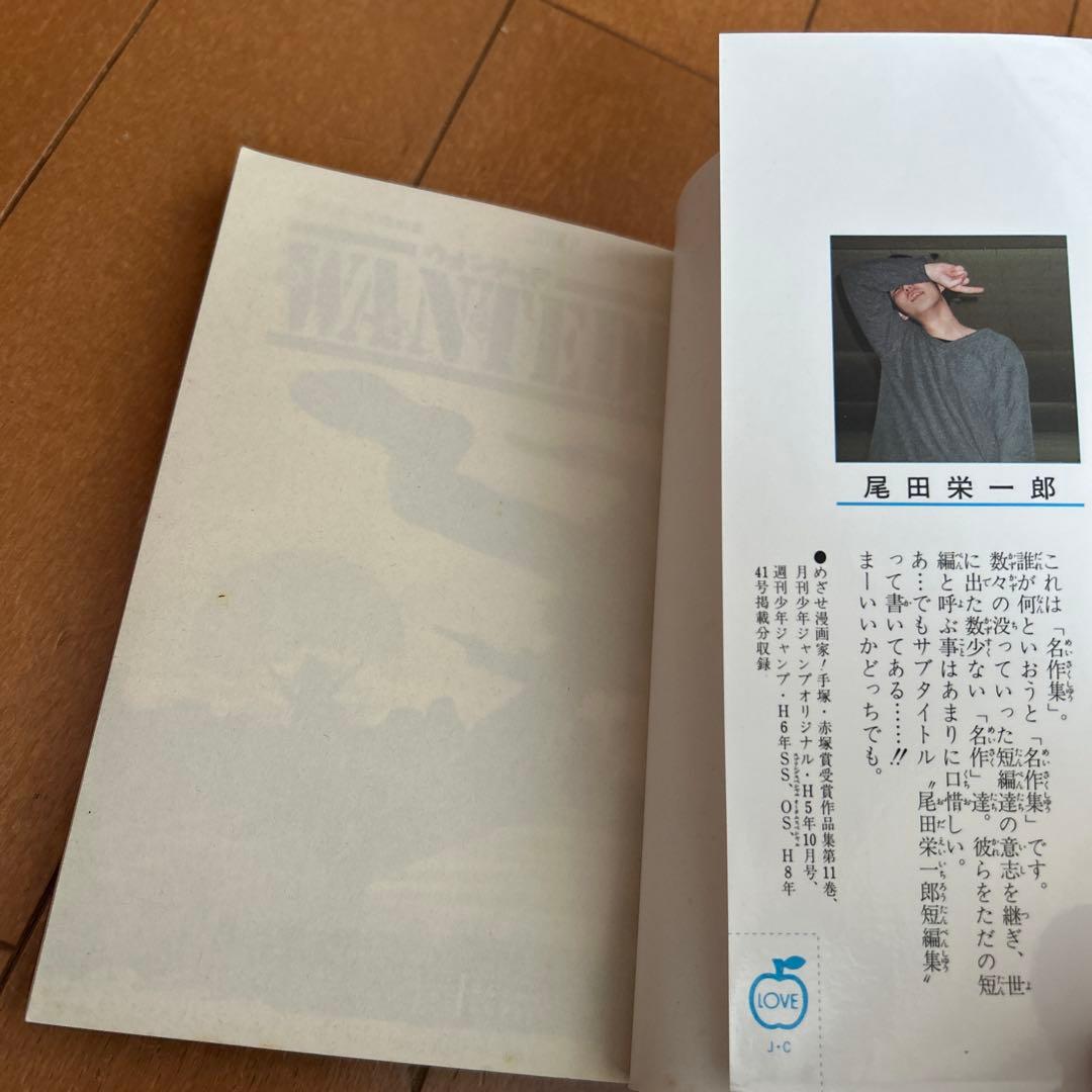 ワンピース　1巻　初版(1997年版) WANTED 初版　希少　尾田栄一郎