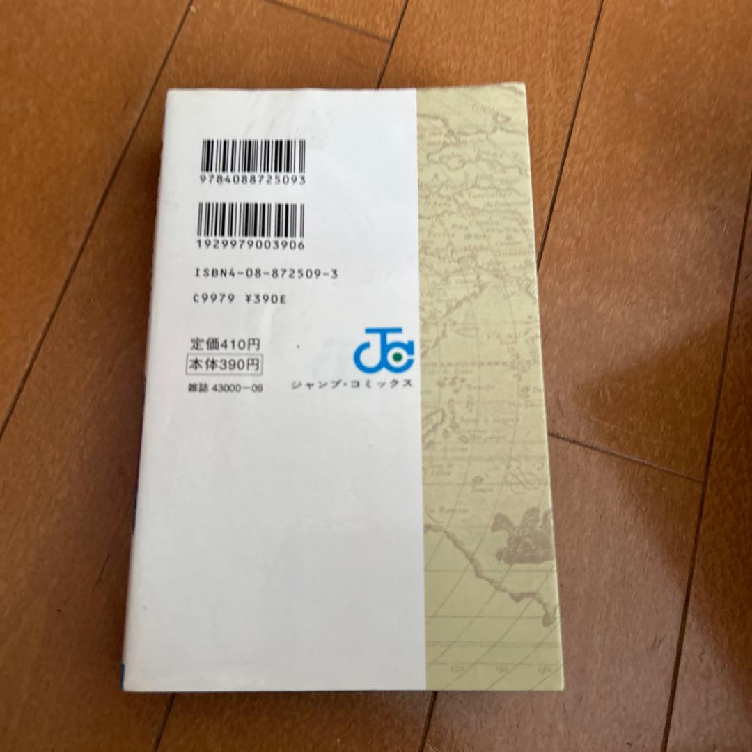 ワンピース　1巻　初版(1997年版) WANTED 初版　希少　尾田栄一郎