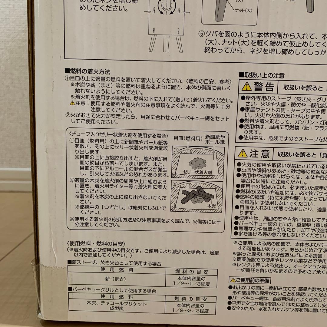 キャプテンスタッグ　KaMaDo かまど　煙突ストーブ　UG-0011