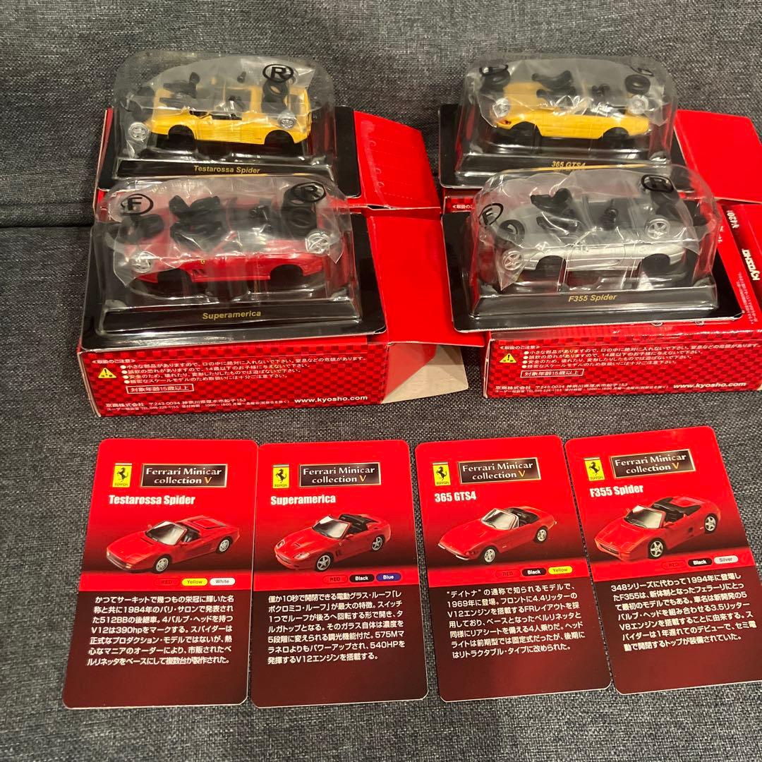 Ferrari MiniCar collection V 18台セット
