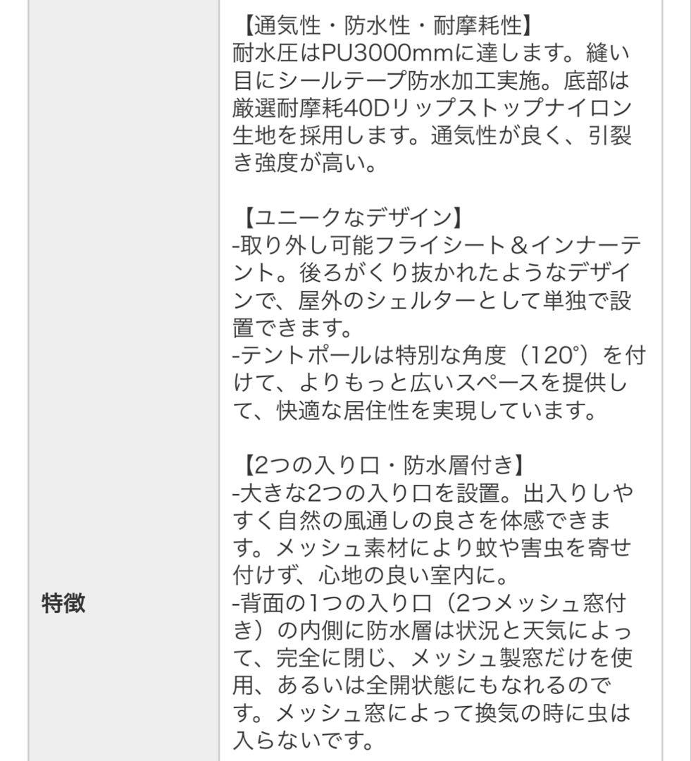 【新品・未使用】完売廃盤 OneTigris SCAENAドームテント1〜2人用