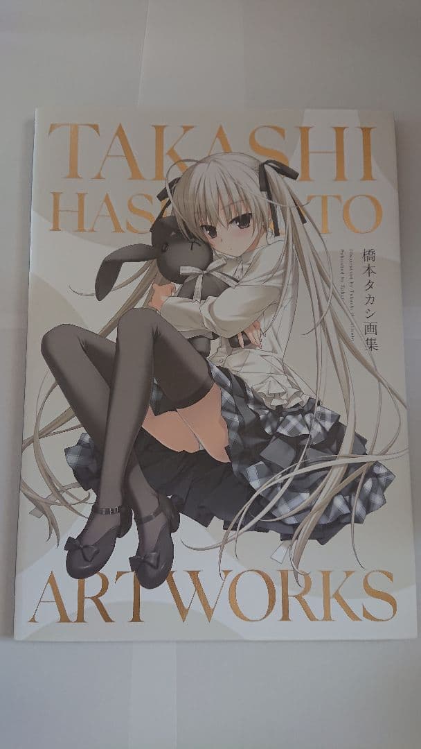 ヨスガノソラ 画集 関連本 高額プレミア本複数あり。