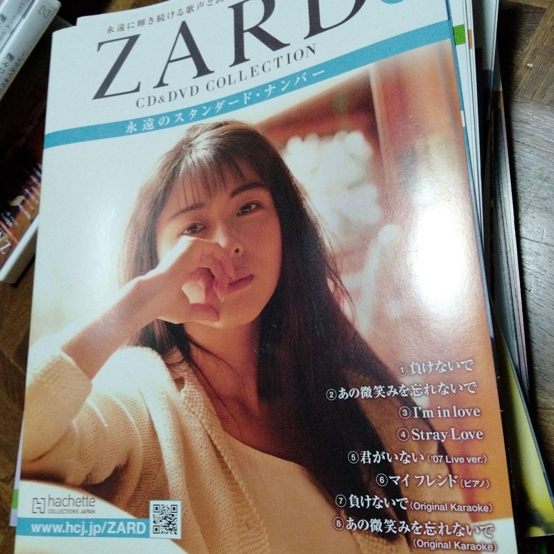 ZARDDVD永遠のスタンダードDVD 22巻雑誌59冊ホルダー4冊
