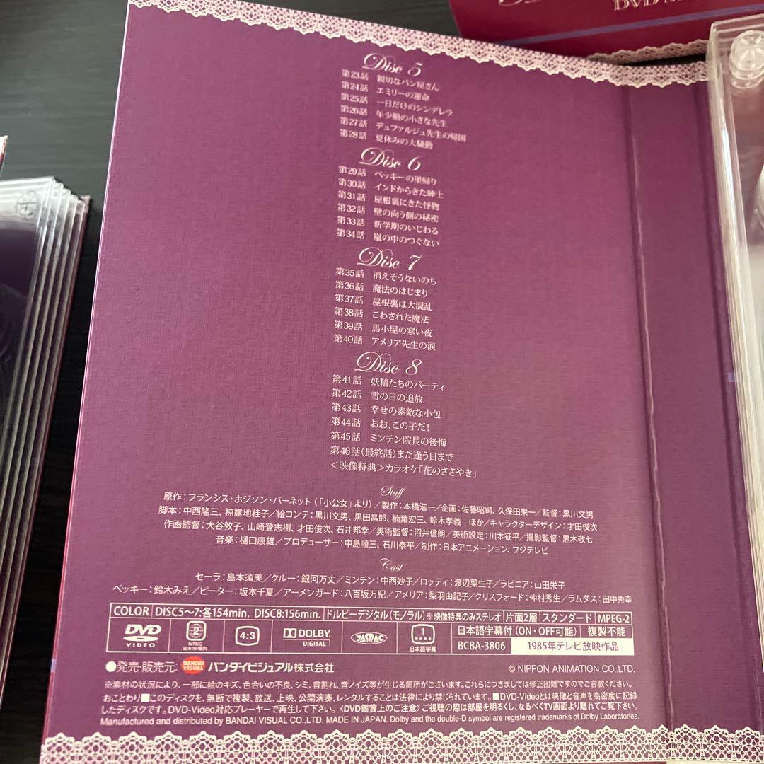 小公女セーラ DVDメモリアルボックス 昭和　アニメ