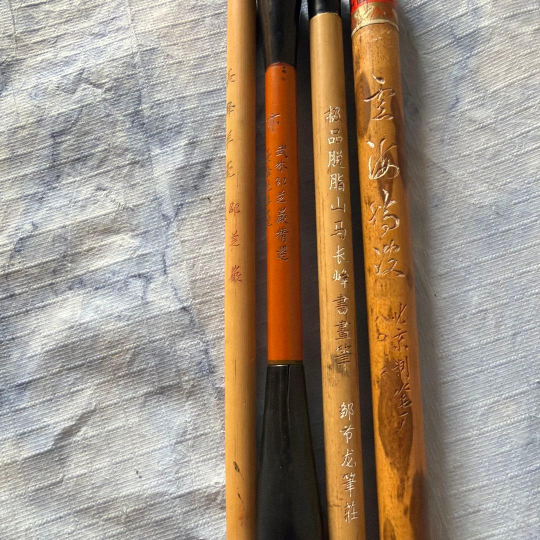 唐筆　毛筆　中国　文房四宝　竹製 書道 筆 4本セット