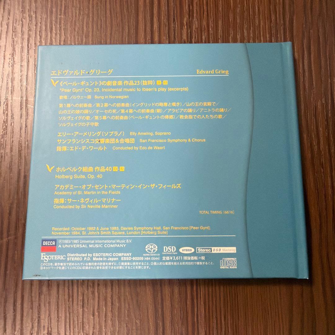 【SACD】グリーグ:ペールギュント＆ホルベアの時代　ワールト、マリナー