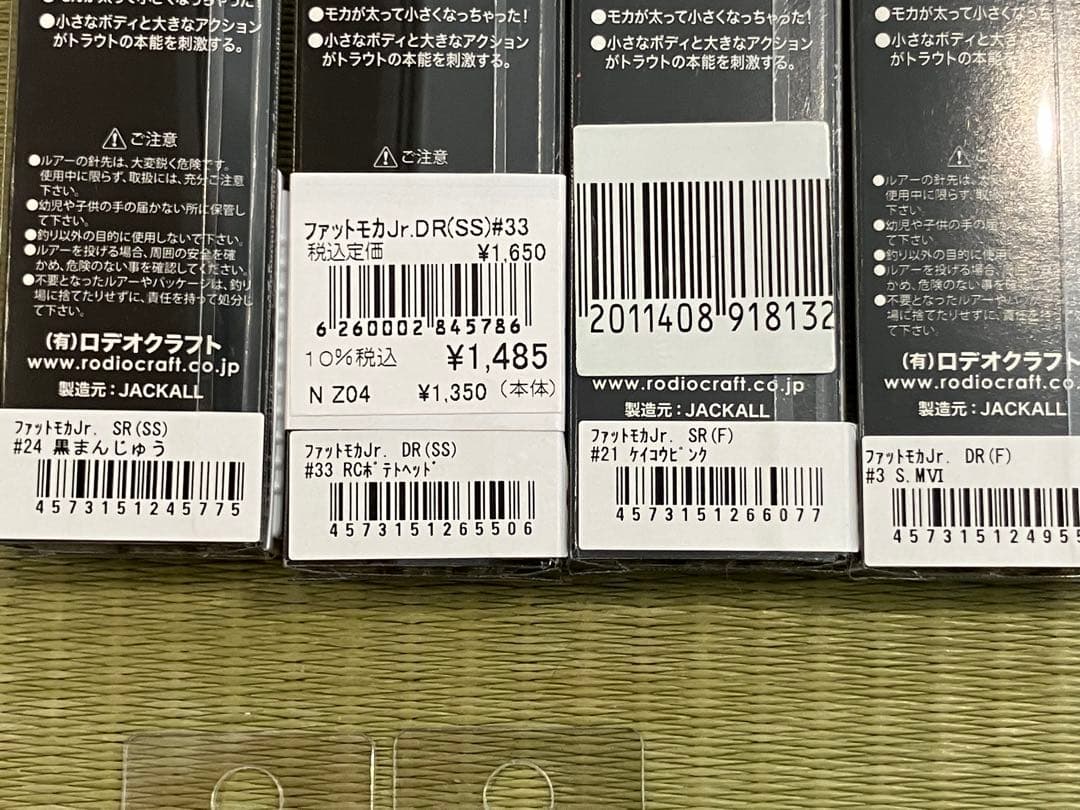 ぺ*る様 ロデオクラフト ファットモカ Jr. アシカチャン モカ DR-SS