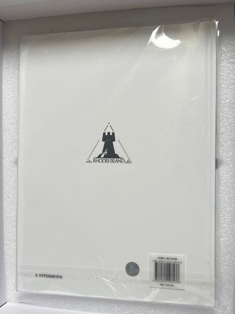 アークナイツ 明日方舟 公式美術設定資料集Vol.3