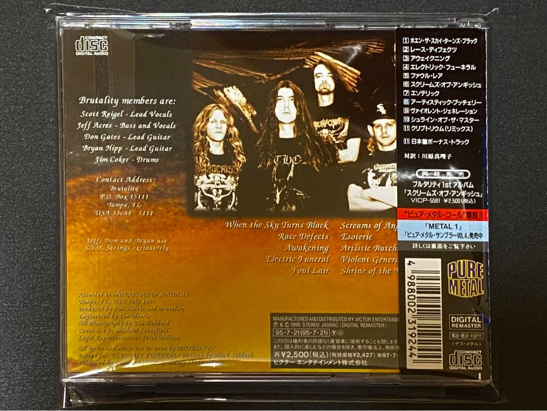 ☆ブルタリティ/ホエン・ザ・スカイ・ターンズ・ブラック☆帯あり☆