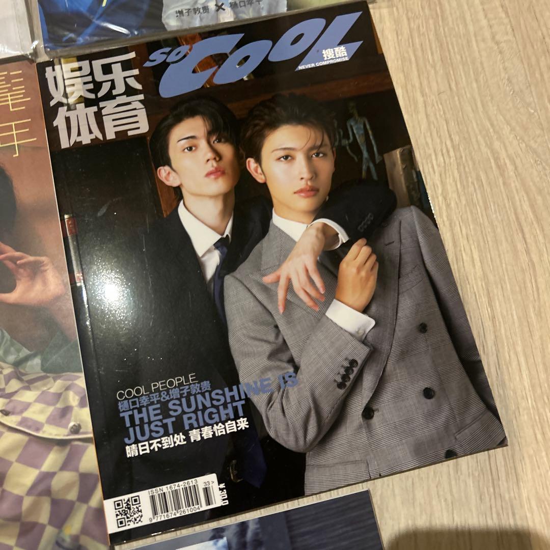 h*7様 増子敦貴　樋口幸平　体感予報　中国　雑誌　まとめ売り　こへあつ　bl