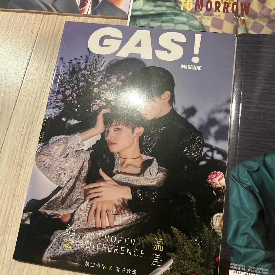 h*7様 増子敦貴　樋口幸平　体感予報　中国　雑誌　まとめ売り　こへあつ　bl