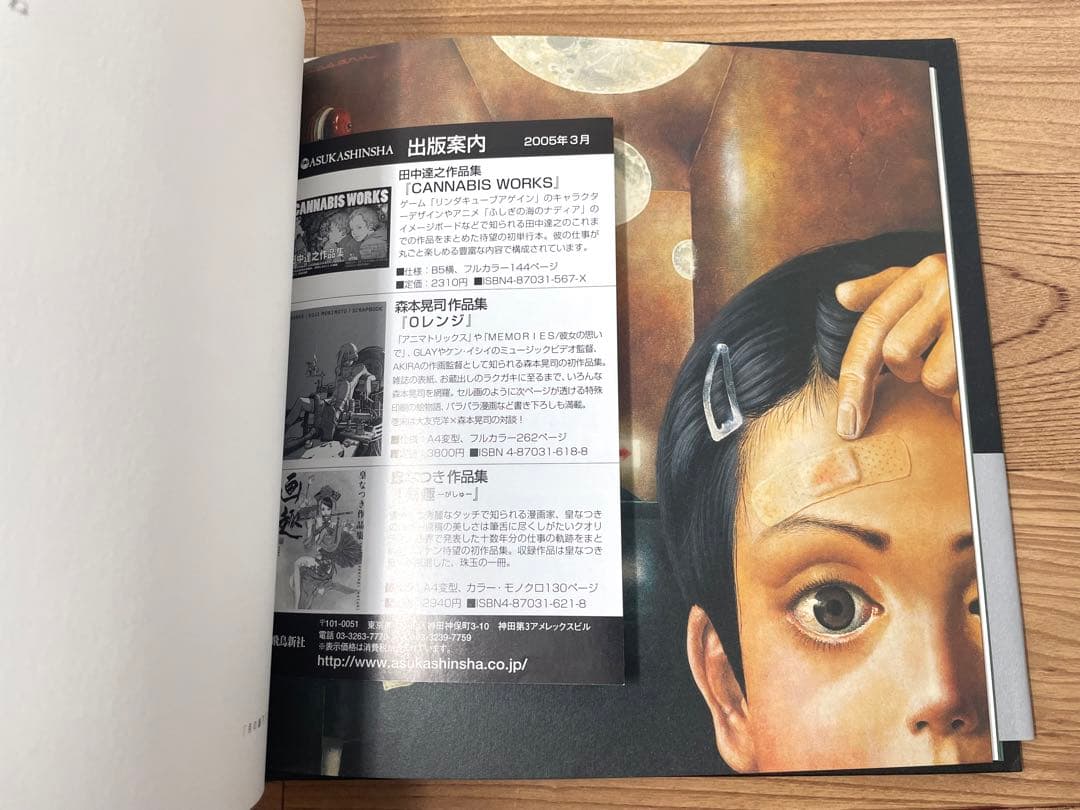 【直筆署名・イラスト/初版】オイシャサンゴッコ 七戸優