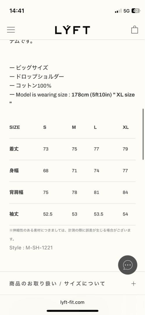 LYFT オーバーサイズフランネル M