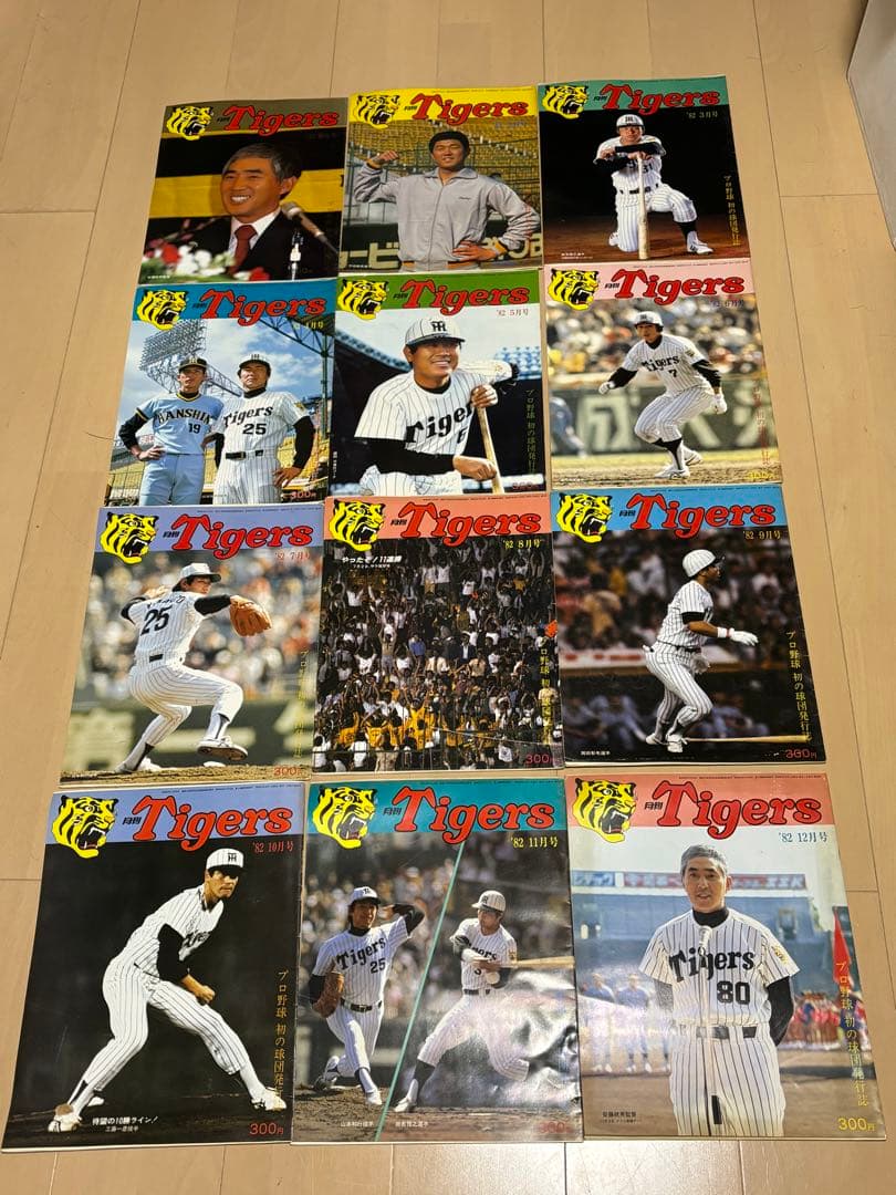 月刊 タイガース Tigers 阪神 1978 創刊号 〜 抜け無し64冊