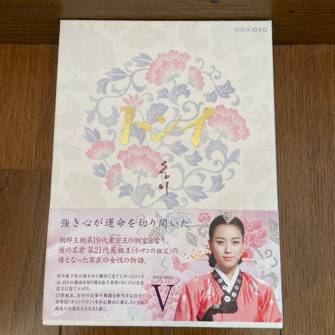 韓国時代劇「トンイ 」DVD-BOX 1-5 全巻