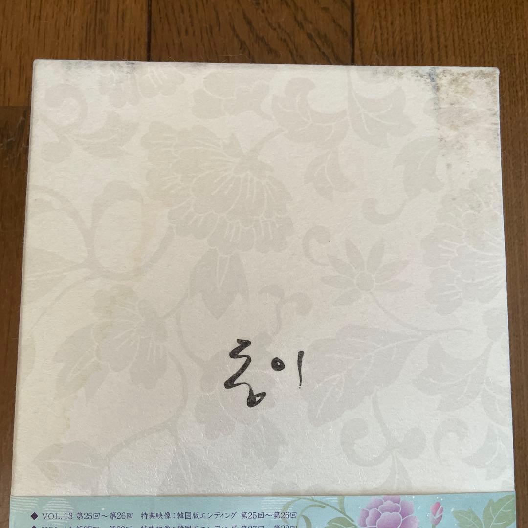 韓国時代劇「トンイ 」DVD-BOX 1-5 全巻