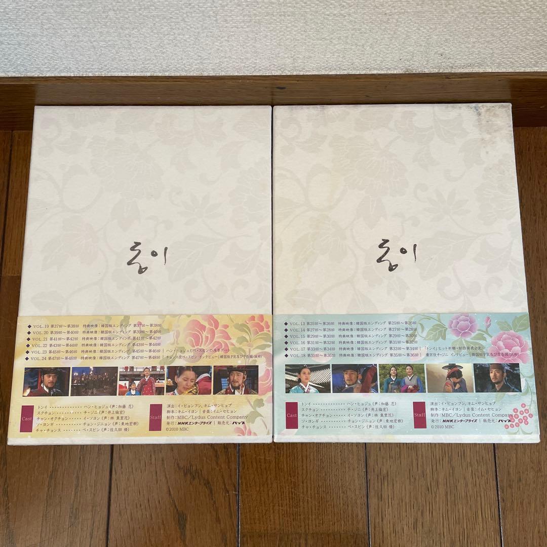 韓国時代劇「トンイ 」DVD-BOX 1-5 全巻